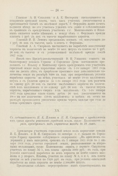 Страница 1103