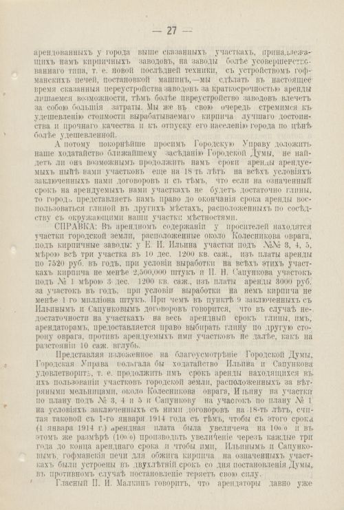 Страница 1104