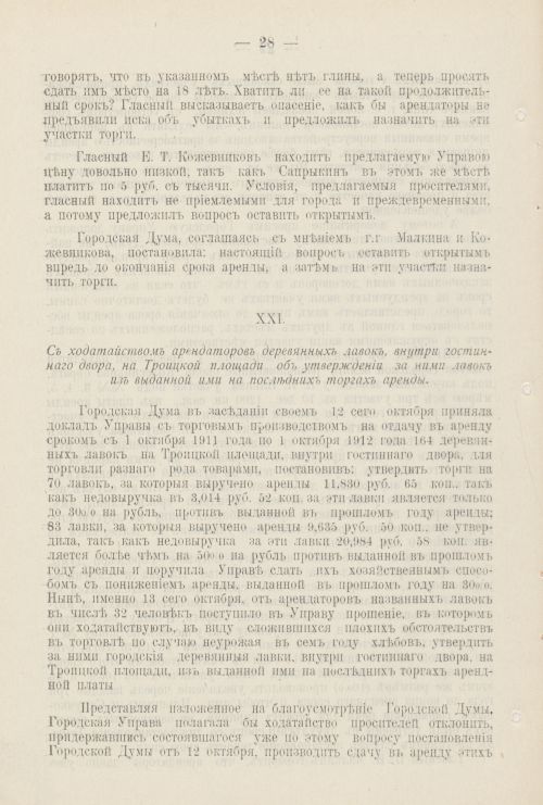 Страница 1105