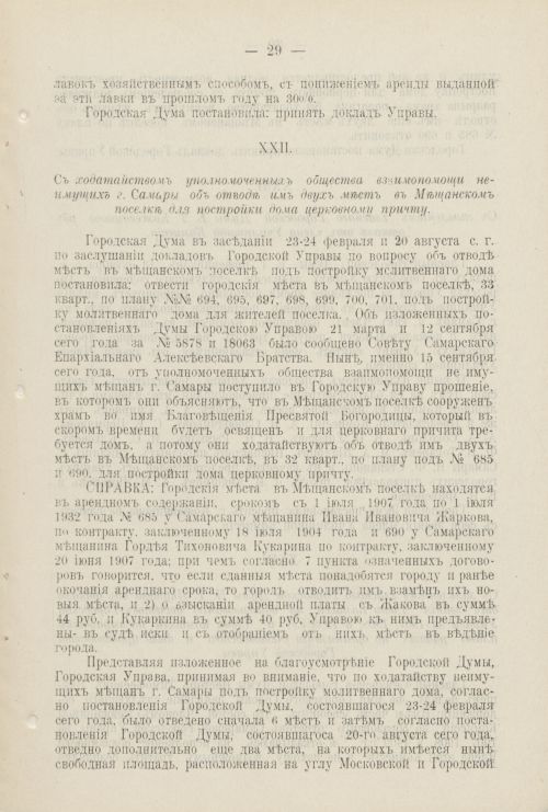 Страница 1106