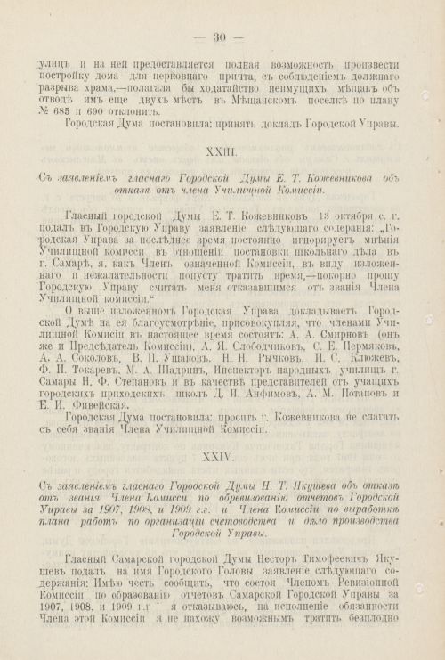 Страница 1107
