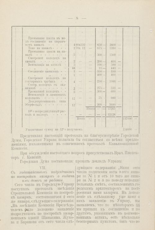 Страница 111