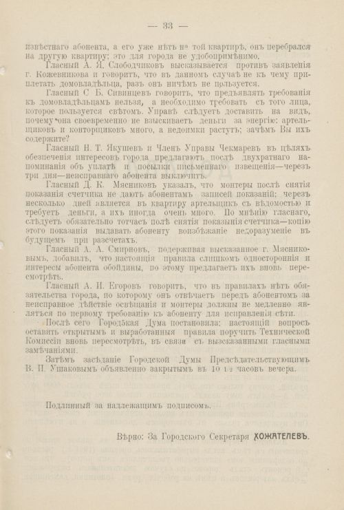 Страница 1110