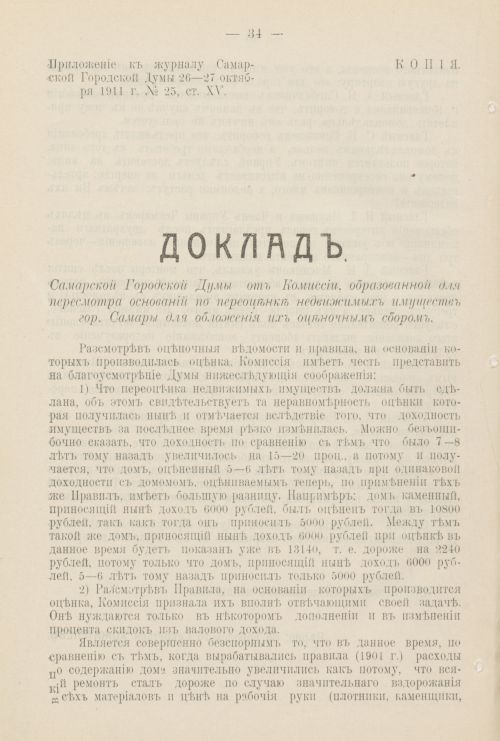 Страница 1111