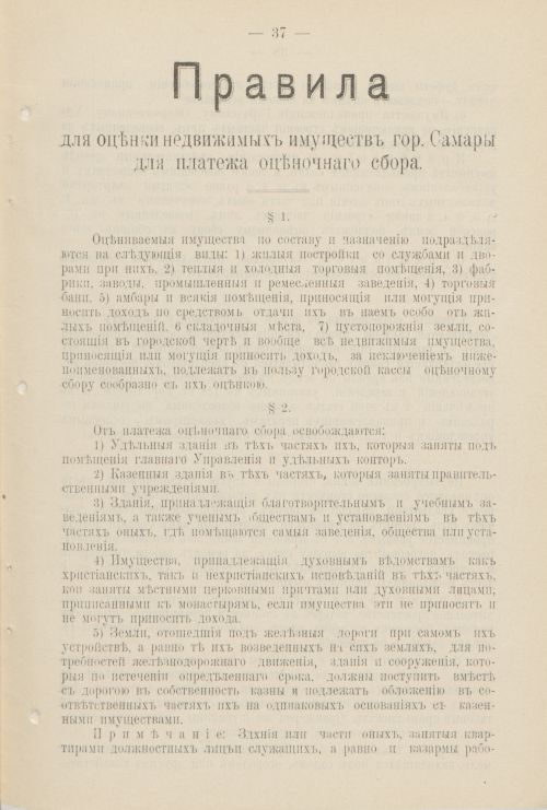 Страница 1114