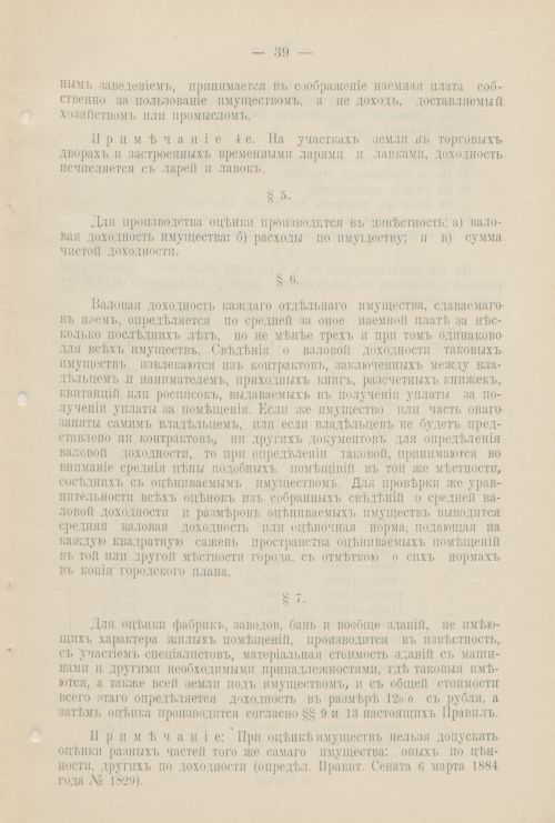 Страница 1116
