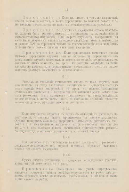 Страница 1118