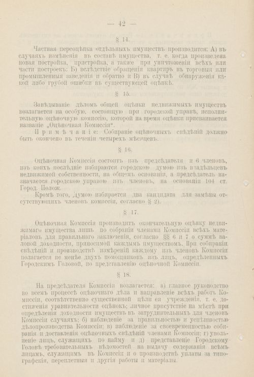 Страница 1119