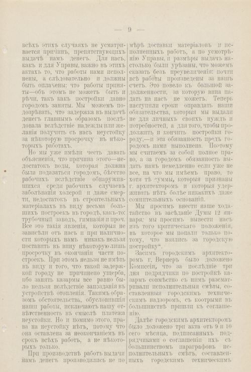 Страница 112