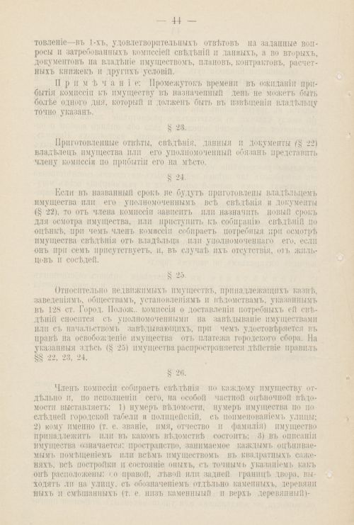 Страница 1121