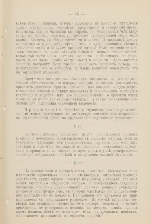 Страница 1122