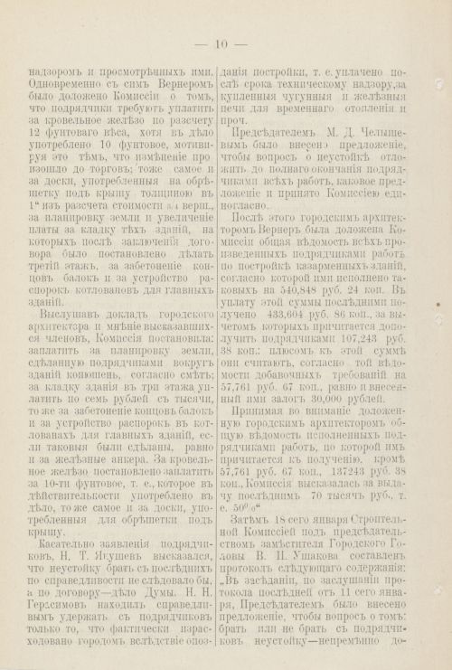 Страница 113