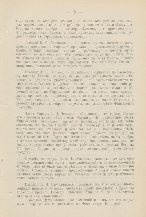 Страница 1132