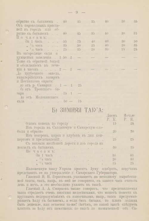 Страница 1138