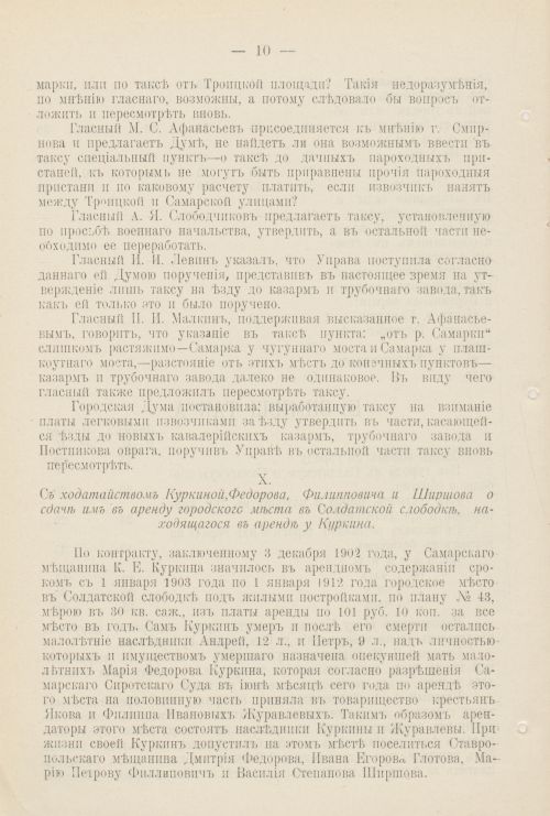 Страница 1139
