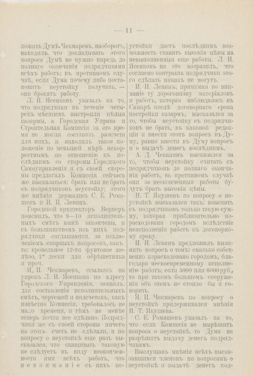 Страница 114