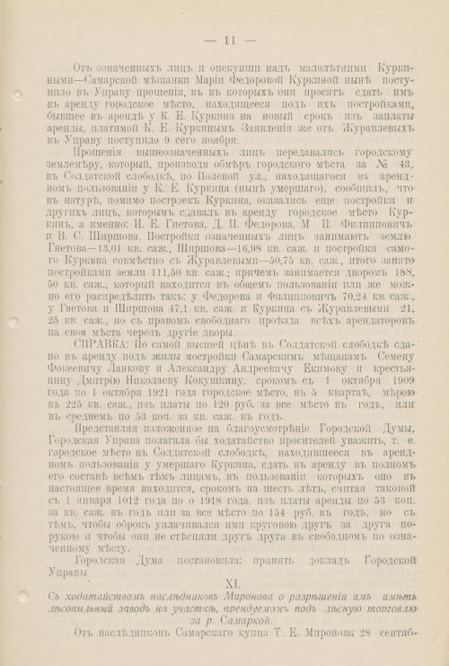 Страница 1140