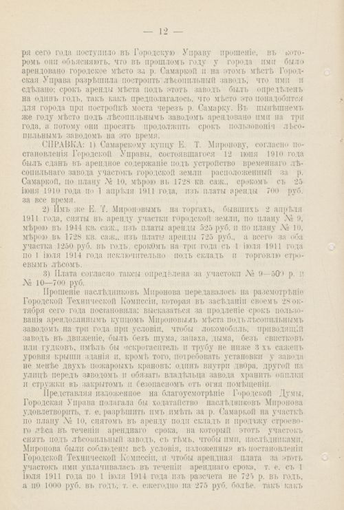 Страница 1141