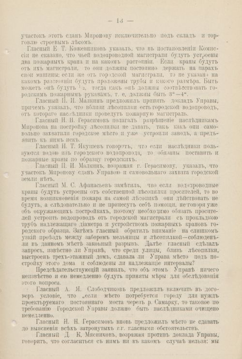 Страница 1142