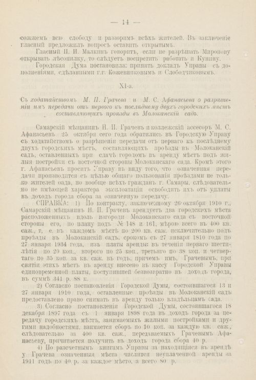 Страница 1143