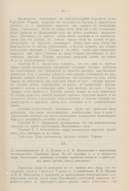 Страница 1144