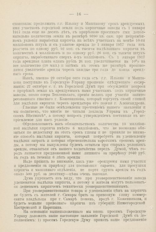 Страница 1145