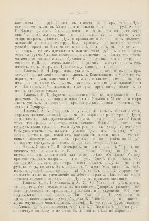 Страница 1147