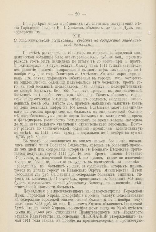 Страница 1149