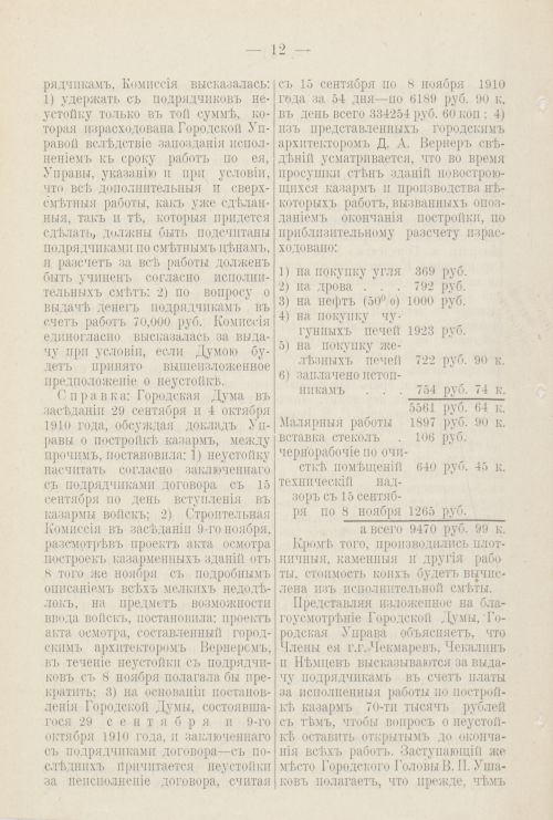 Страница 115