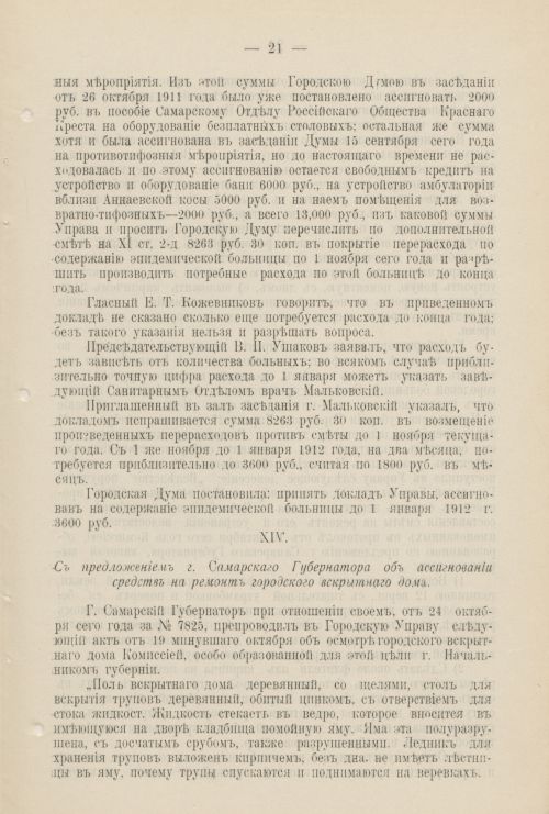 Страница 1150
