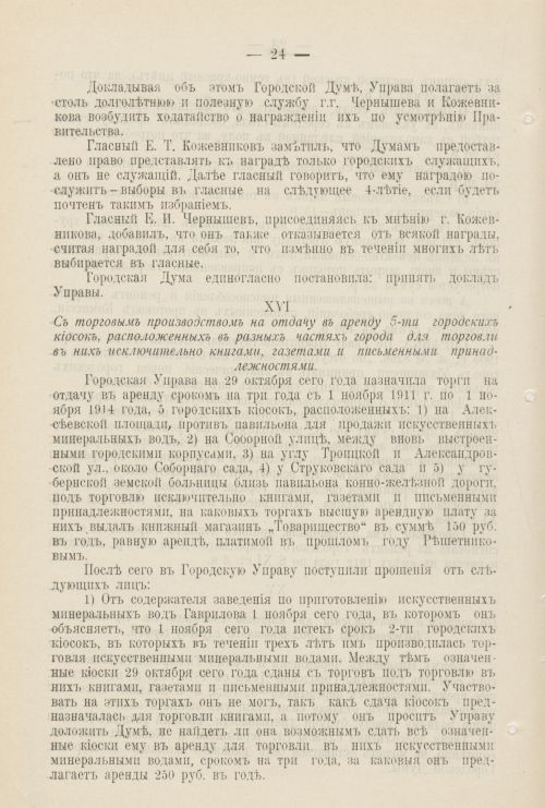 Страница 1153