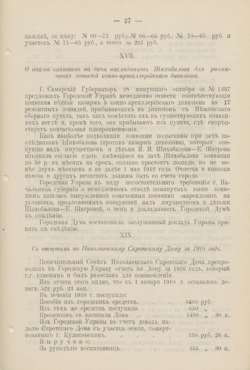 Страница 1156