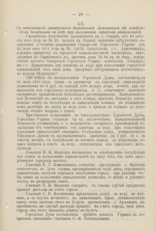 Страница 1158