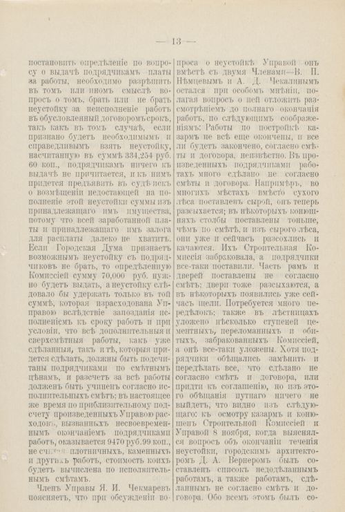 Страница 116