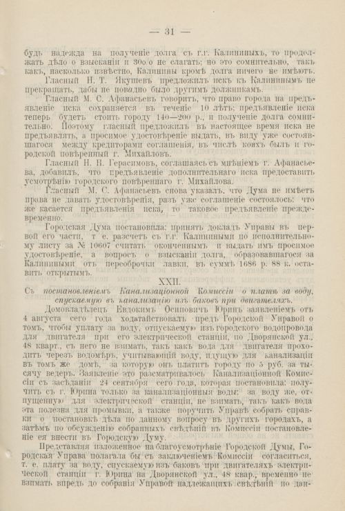 Страница 1160