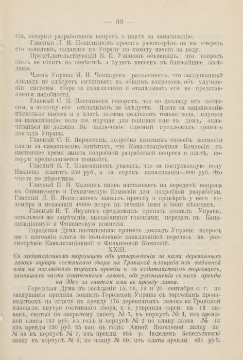 Страница 1162