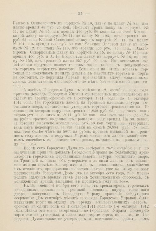 Страница 1163