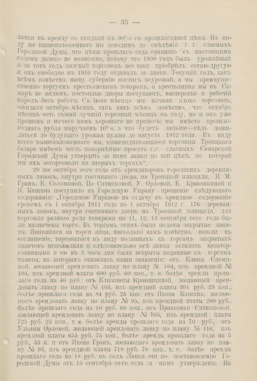 Страница 1164