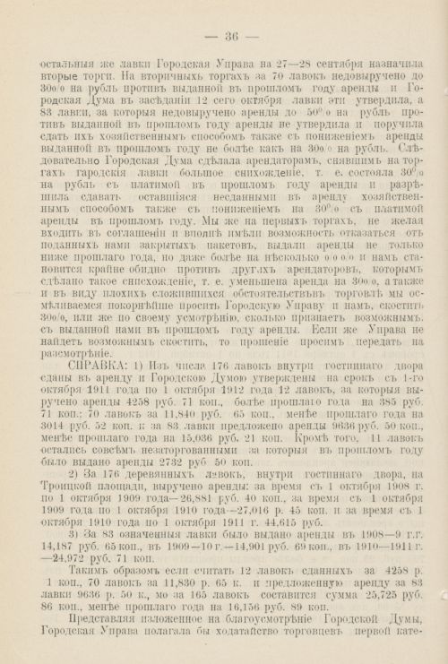 Страница 1165