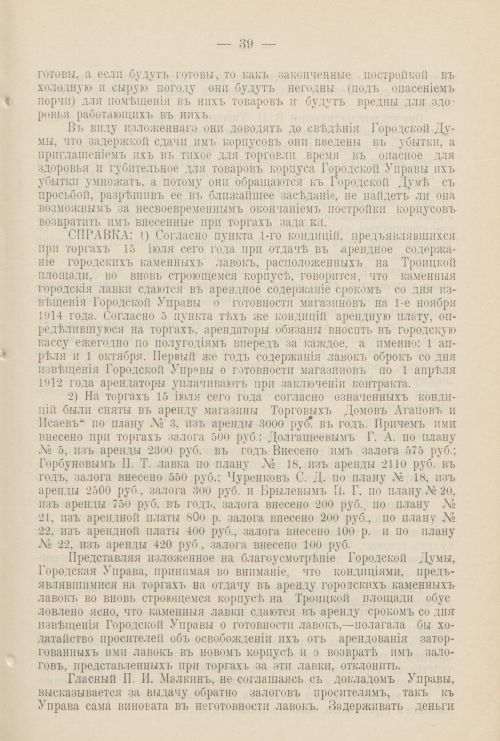 Страница 1168