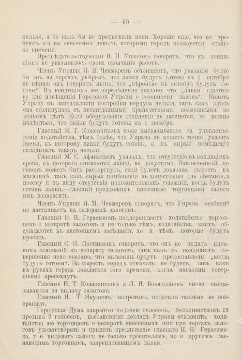 Страница 1169