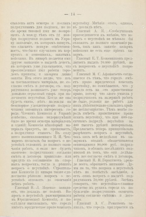 Страница 117