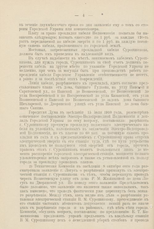 Страница 1175