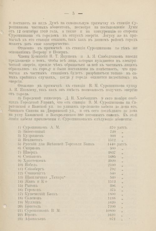 Страница 1176