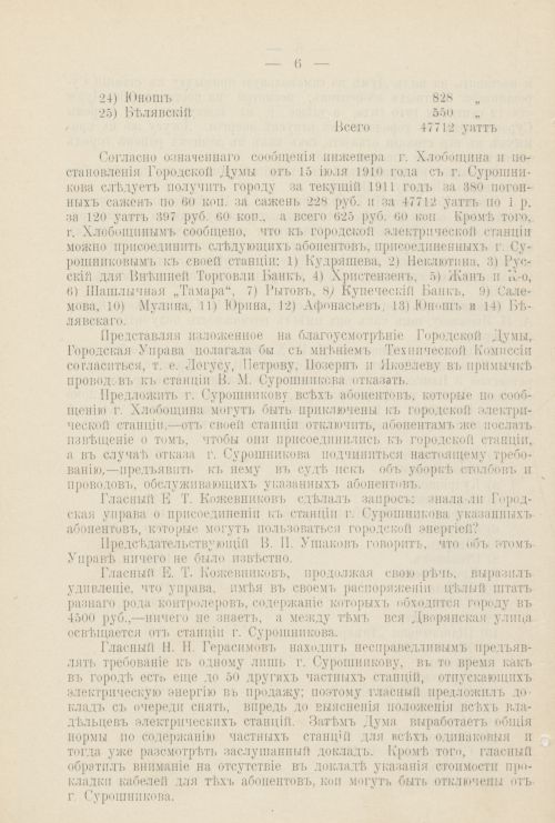 Страница 1177
