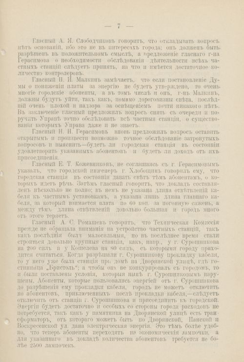 Страница 1178