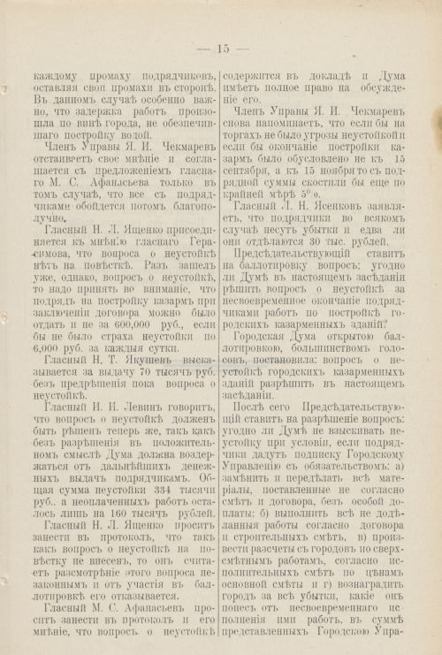 Страница 118