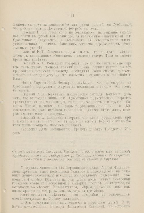 Страница 1182