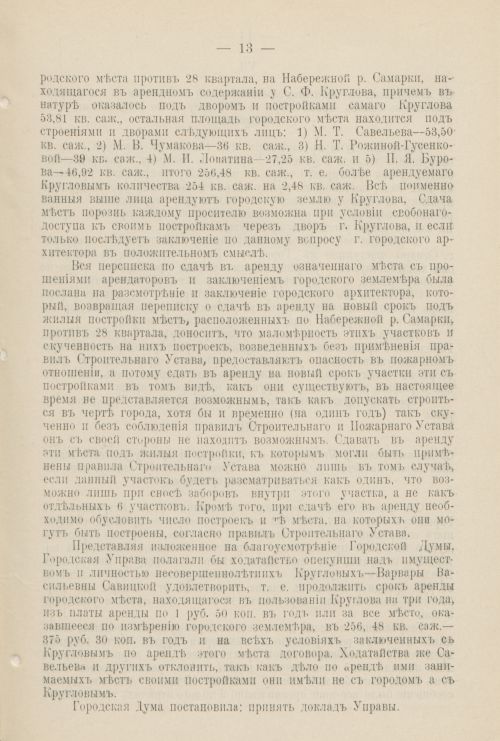 Страница 1184