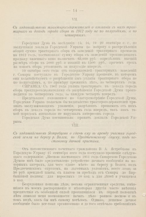 Страница 1185